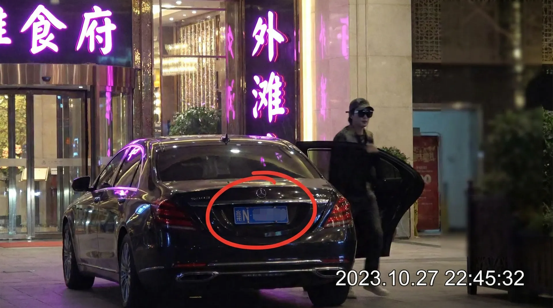一起草网站 - 某明星深夜现身高档餐厅被拍